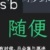 人