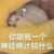 米力