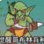 哥布林