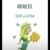 作者