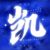 小螃蟹
