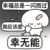 配角