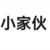 小孩