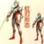 虹刃歐布