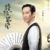 吴二白