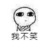 万能角色