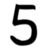 5号
