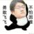 李飞老头