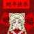 白茹霜