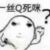 早牙