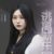 李雪琴