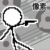 像素