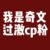 龙套