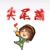 尖尾燕