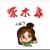 啄木鸟