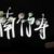 合