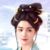 康宁（三娘）