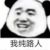 某个参赛者