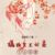 众人