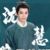 沈慧照