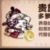 贵族