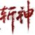 攻略系統(tǒng)
