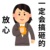 节目组