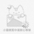 万能跑龙套