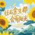 舍友2