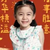 杨楚怡