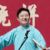 曹鶴陽