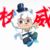 喜喵喵