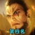 金鳄