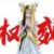 白光莹