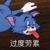 粥粥.