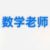 陳因