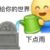 重逢不會清閑又快樂