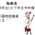 路西法