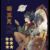 猫五灵
