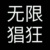 香香