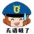猴子警長