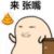 软饭系统