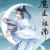 藍(lán)景儀