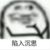 万能