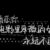 什么都是
