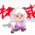 暖溫溫