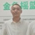 李軍