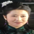 赫舍里·芳华