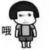 怡怡咪