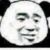 龙套